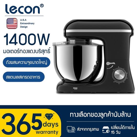 เครื่องนวดผสมอาหาร รูปที่ 2