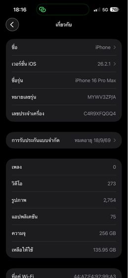  I phone 16 pro max 256 Gb สีดำ  รูปที่ 3