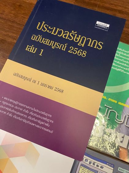 หนังสือพันทิพ รูปที่ 3