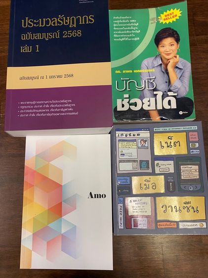 หนังสือพันทิพ