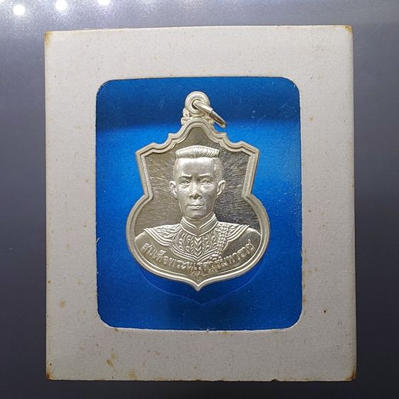 เหรียญไทย เหรียญที่ระลึกพระนเรศวรมหาราช รุ่น สู้ หลัง สก เนื้อเงิน พ.ศ.2548 พร้อมตลับเดิม