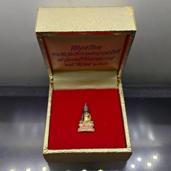 พระชัยวัฒน์พระพุทธนวราชบพิตร เนื้อเงินสามกษัตริย์ พิธีพุทธาภิเษก ณ วัดพระศรีรัตนศาสดาราม ปี2540 พร้อมกล่องเดิม