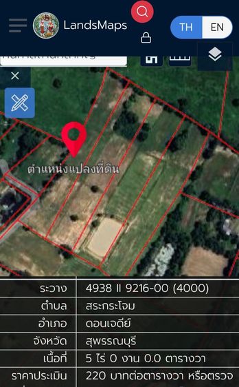 ใช่ ที่ดินเพื่อการเกษตรและอยู่อาศัย 5 ไร่