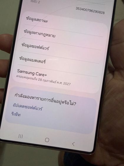 Samsung S25 ultra 256 gb titanium black มีแคร์พลัส กุมภา 70 รูปที่ 10