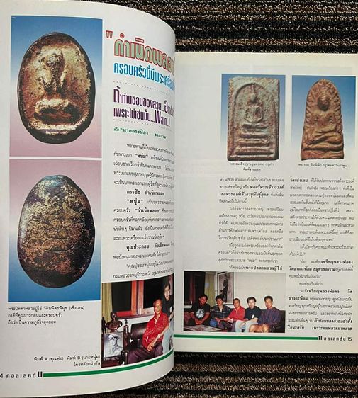 หนังสือสนามพระ คอลเลคชั่น กระดาษอาร์ตอย่างดี สภาพเก่าเก็บสะสมตั้งแต่ปี 2538 รวม 5 เล่ม มีเล่มที่ 1-2-3-4 6 เป็นหนังสือสไตล์แบบ หนังสือ Preci รูปที่ 4