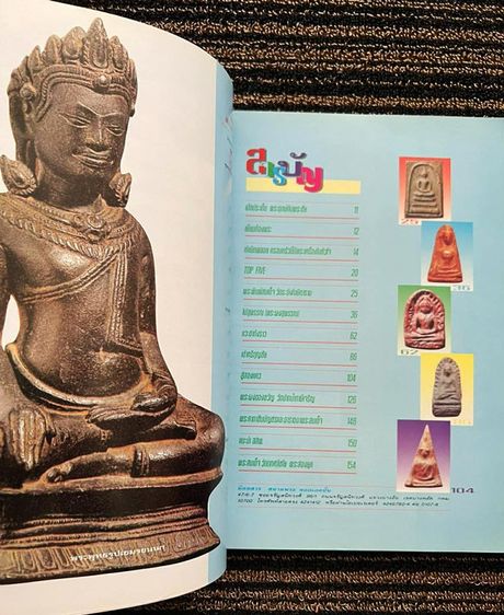 หนังสือสนามพระ คอลเลคชั่น กระดาษอาร์ตอย่างดี สภาพเก่าเก็บสะสมตั้งแต่ปี 2538 รวม 5 เล่ม มีเล่มที่ 1-2-3-4 6 เป็นหนังสือสไตล์แบบ หนังสือ Preci รูปที่ 3