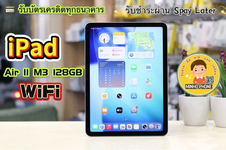 📱IPad  Air 11( M3) 128GB WiFi สีฟ้า