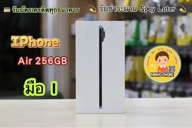 17 256 GB 📱IPhone Air 256GB สี Space Black มือ 1 