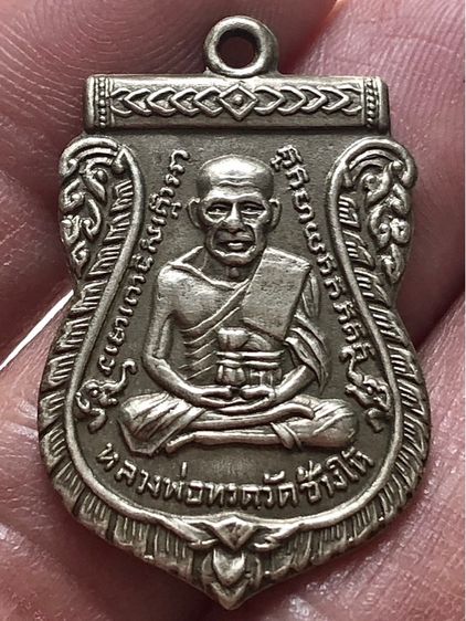 เหรียญเก่าค่ะ