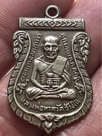 เหรียญเก่าค่ะ รูปที่ 4