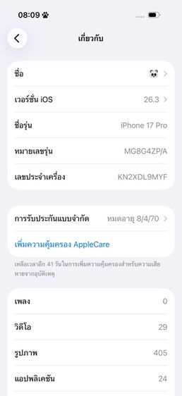 iPhone 17pro สีเงิน (แลปเป็นสีชมพู) รูปที่ 4
