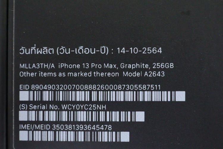 iPhone 13 Pro Max 256GB  รูปที่ 15