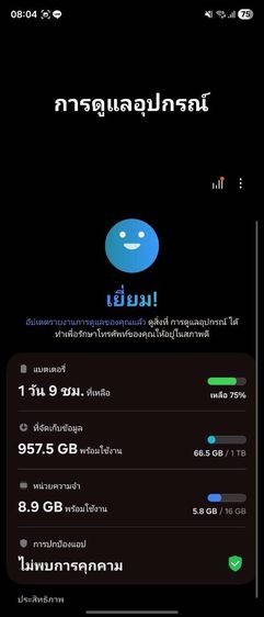 Galaxy z fold 7 Navy 16 GB 1 TB รูปที่ 14