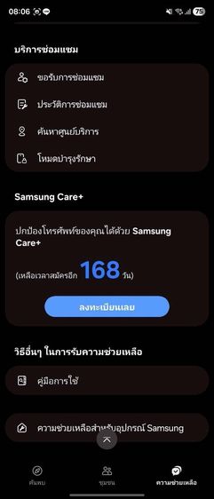 Galaxy z fold 7 Navy 16 GB 1 TB รูปที่ 12