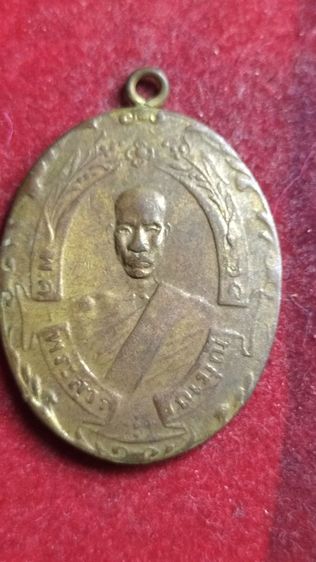 พระเหรียญหลวงพ่อฉุย วัดคงคาราม รูปที่ 4