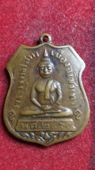 พระเหรียญหลวงพ่อโสธรรุ่นแรก