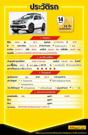 Isuzu MU-X 2019 3.0 The Onyx Utility-car ดีเซล ไม่ติดแก๊ส เกียร์อัตโนมัติ ขาว รูปที่ 2