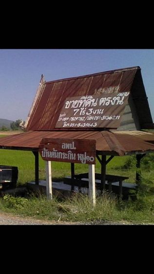 ขายที่ดินติดถนนเพชรเกษมตำบลสำโรงอำเภอกุยบุรีจังหวัดประจวบคีรีขันธ์