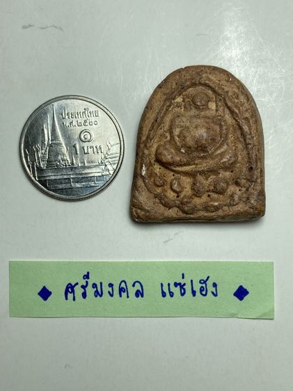 พระสังกัจจายน์นั่งฐานบัวเนื้อผง รูปที่ 5