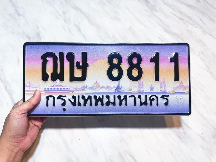 ทะเบียนรถ ฌษ 8811 กทม