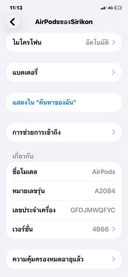 ขาย AirPods 3 ข้างซ้าย (A2565) แท้ ใช้งานได้ แต่ตัวกล่องไม่มีแบตชาร์จได้แบบตรง รูปที่ 6