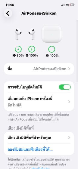 ขาย AirPods 3 ข้างซ้าย (A2565) แท้ ใช้งานได้ แต่ตัวกล่องไม่มีแบตชาร์จได้แบบตรง รูปที่ 7
