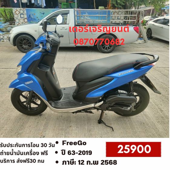 Yamaha รุ่นอื่นๆ 2019 🛵ยังไงก็ขาย FreeGo ปี63 เครื่องดี สีสวย สตาร์ทมือ เล่มชุดโอนครบ+เปลี่ยนถ่ายน้ำมันเครื่องฟรี ส่งฟรี30 ก.ม