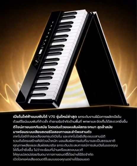     electronic piano
