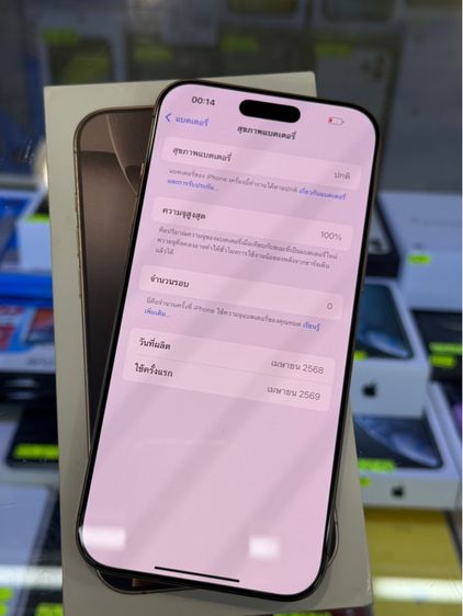 iphone 16 pro max 256 สภาพใหม่เอี่ยม รูปที่ 8