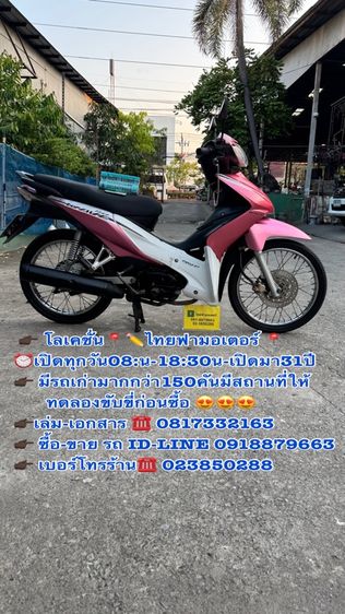 2010 HONDA WAVE 110 i หัวฉีดเกียร์สตาร์ทเท้า เครื่องดีสีสวยต้องมาดูของจริงมีสถานที่ให้ทดลองขับขี่ก่อนซื้อ