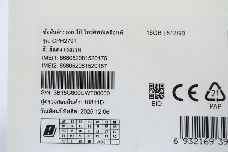 OPPO Find X9 Pro 16.512GB รูปที่ 15