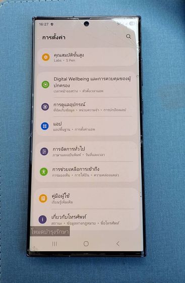 S 23 Ultra 256 ใช้งานได้ทุกระบบ รูปที่ 7