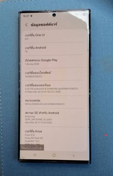 S 23 Ultra 256 ใช้งานได้ทุกระบบ รูปที่ 8