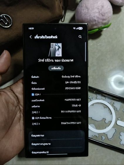 samsung s24 ultra  รูปที่ 5