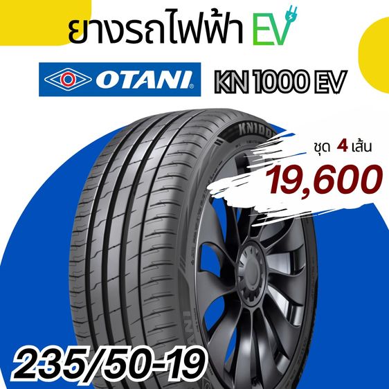 Michelin 255 โปรแรงยาง EV  ขอบ19-20  แบรนด์ชั้นนำขายดีสุดๆ