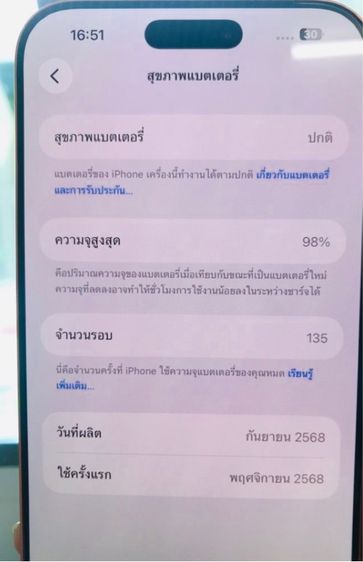 iPhone 17promax 256g รูปที่ 2