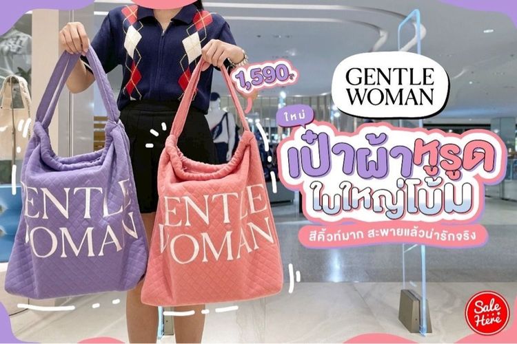 ชมพู ผ้า กระเป๋าสะพายผู้หญิง Gentlewoman