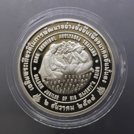 เหรียญ 50 บาท นิกเกิลขัดเงา ที่ระลึกถวายเหรียญ แอกริโคลา พ.ศ.2538 พร้อมใบเซอร์ รูปที่ 3