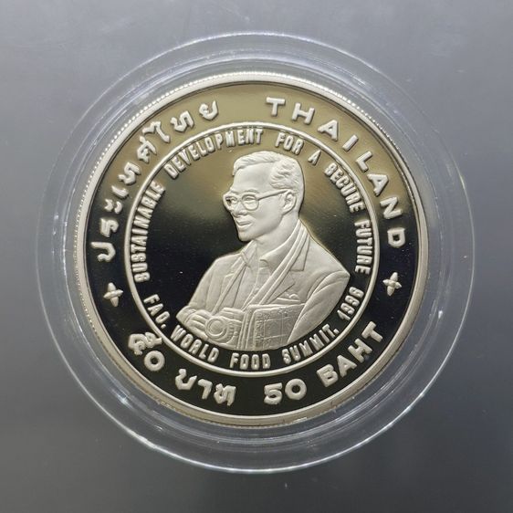 เหรียญ 50 บาท นิกเกิลขัดเงา ที่ระลึกถวายเหรียญ แอกริโคลา พ.ศ.2538 พร้อมใบเซอร์ รูปที่ 2