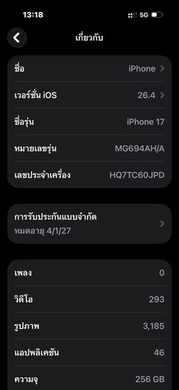 iPhone 17 รูปที่ 8