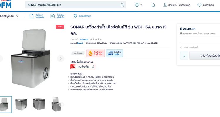 อื่นๆ ขายเครื่องทำน้ำเเข็งอัตโนมัติ
