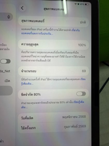 iPad Air 11-inch (M3) 128GB สีเทา รูปที่ 10