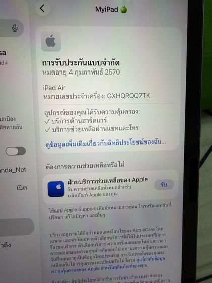 iPad Air 11-inch (M3) 128GB สีเทา รูปที่ 8