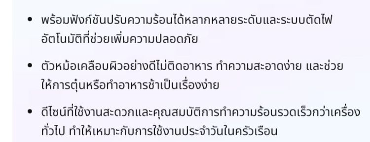 หม้อตุ๋น อุ่นอาหาร รูปที่ 2