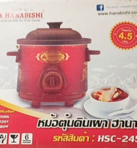 หม้อตุ๋น อุ่นอาหาร