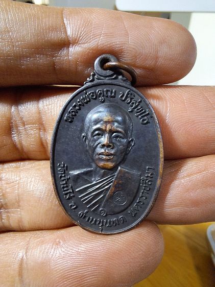 เหรียญสร้างกุฎิ วัดสระแก้ว หลวงพ่อคูณ ปี 2517