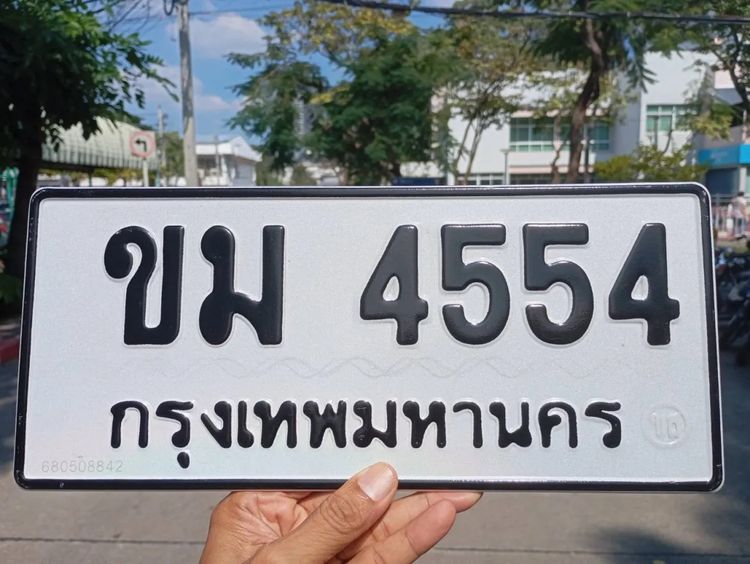 ทะเบียน สวย รวย เฮง