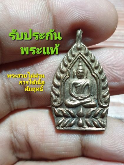 เหรียญเจ้าสัวหลวงพ่อเปิ่น รุ่นแรก "ทรัพย์ เพิ่ม พูล ทวี" เนื้อสัมฤทธิ์ วัดบางพระ ปี 2535