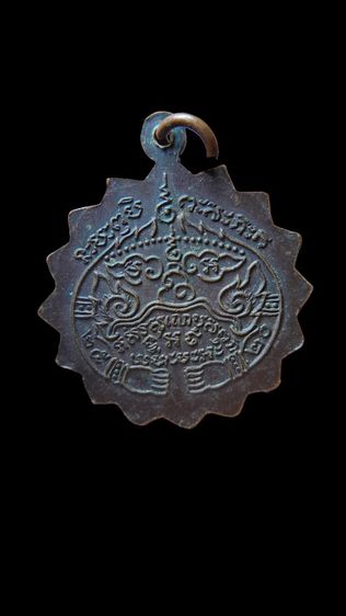 เหรียญหลวงพ่อเกลี้ยง รูปที่ 2