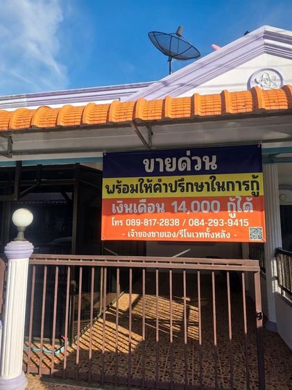 อื่นๆ ไม่มี 2013 ทำเลทอง รีโนเวทพร้อมอยู่ ใกล้ห้างใน 4 นาที อ.พนมสารคาม รูปที่ 2